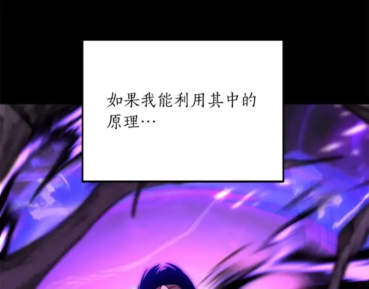 《死灵法师：重生的我全技能精通》第69话 天堂掉入地狱图153