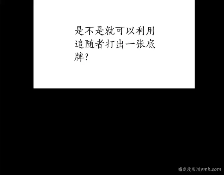 《死灵法师：重生的我全技能精通》第69话 天堂掉入地狱图160