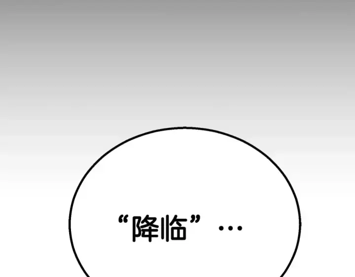 《死灵法师：重生的我全技能精通》第69话 天堂掉入地狱图162