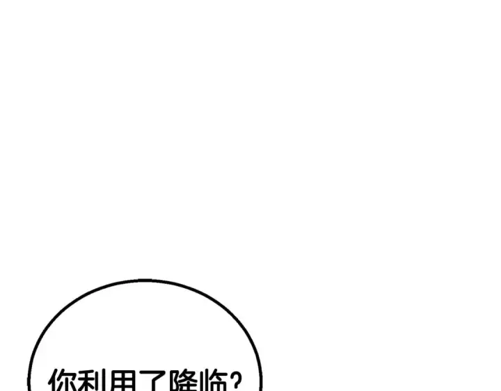 《死灵法师：重生的我全技能精通》第69话 天堂掉入地狱图164