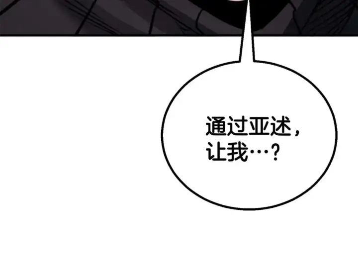 《死灵法师：重生的我全技能精通》第69话 天堂掉入地狱图167