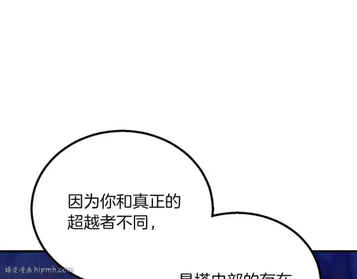 《死灵法师：重生的我全技能精通》第69话 天堂掉入地狱图168
