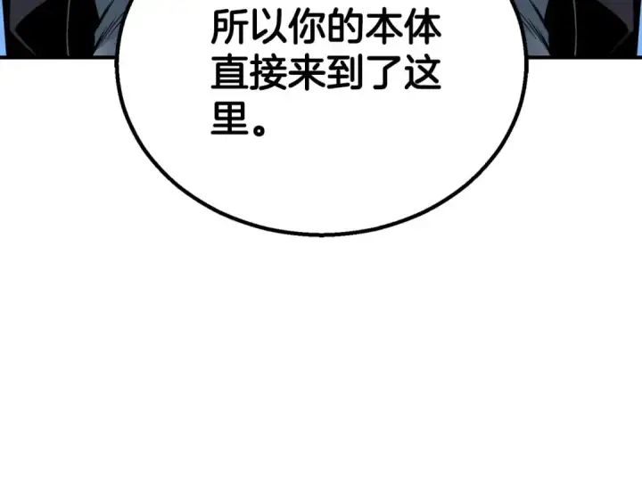 《死灵法师：重生的我全技能精通》第69话 天堂掉入地狱图173