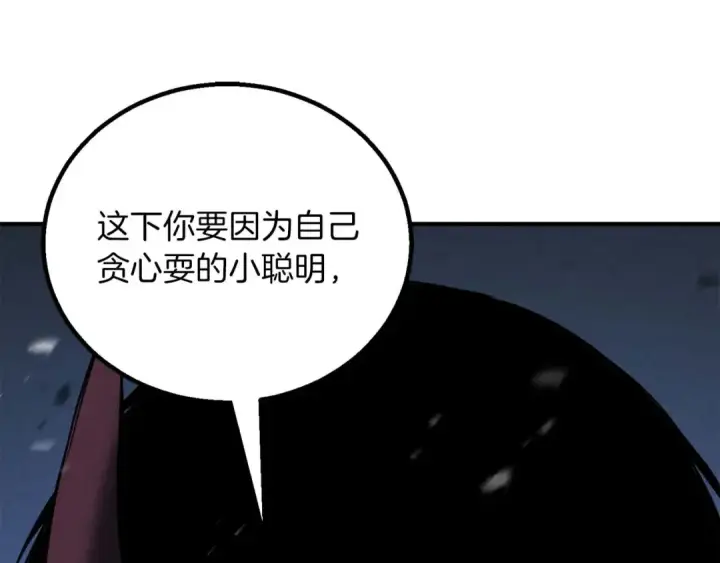 《死灵法师：重生的我全技能精通》第69话 天堂掉入地狱图174
