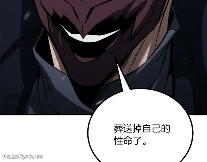 《死灵法师：重生的我全技能精通》第69话 天堂掉入地狱图176