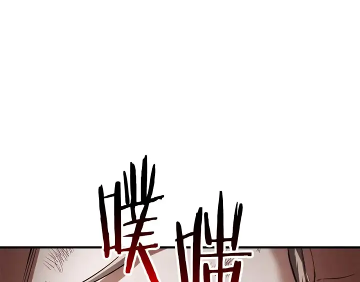 《死灵法师：重生的我全技能精通》第69话 天堂掉入地狱图178