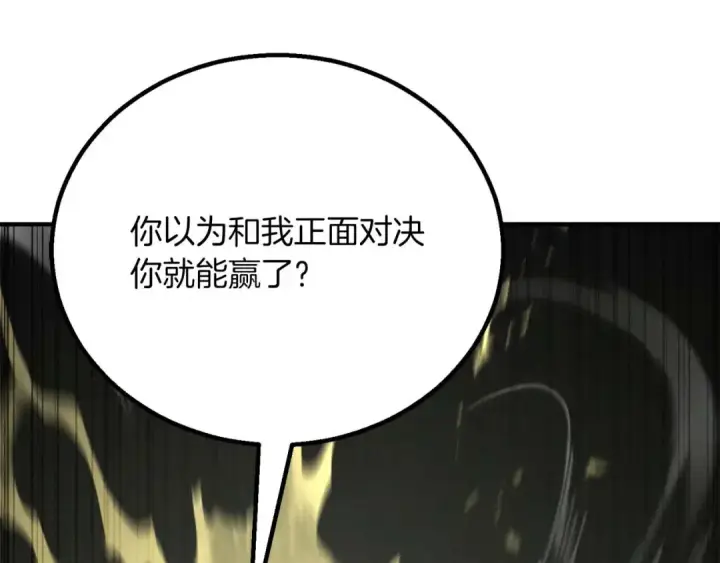 《死灵法师：重生的我全技能精通》第69话 天堂掉入地狱图188