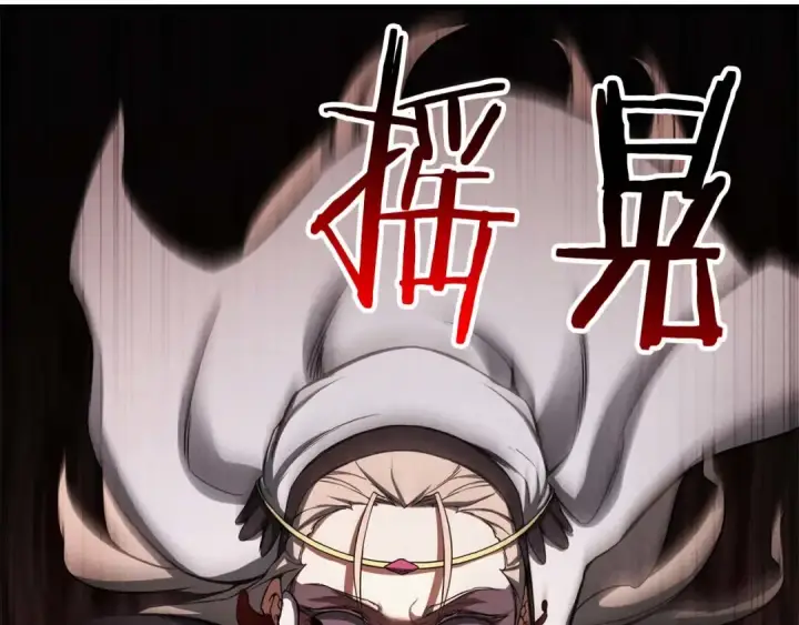 《死灵法师：重生的我全技能精通》第69话 天堂掉入地狱图214