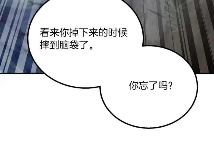 《死灵法师：重生的我全技能精通》第69话 天堂掉入地狱图228