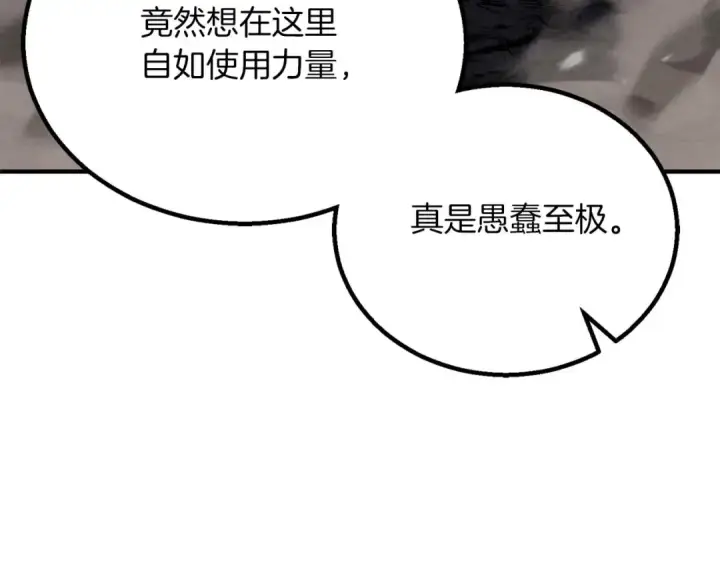 《死灵法师：重生的我全技能精通》第69话 天堂掉入地狱图234