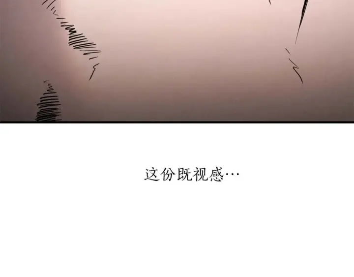 《死灵法师：重生的我全技能精通》第69话 天堂掉入地狱图237