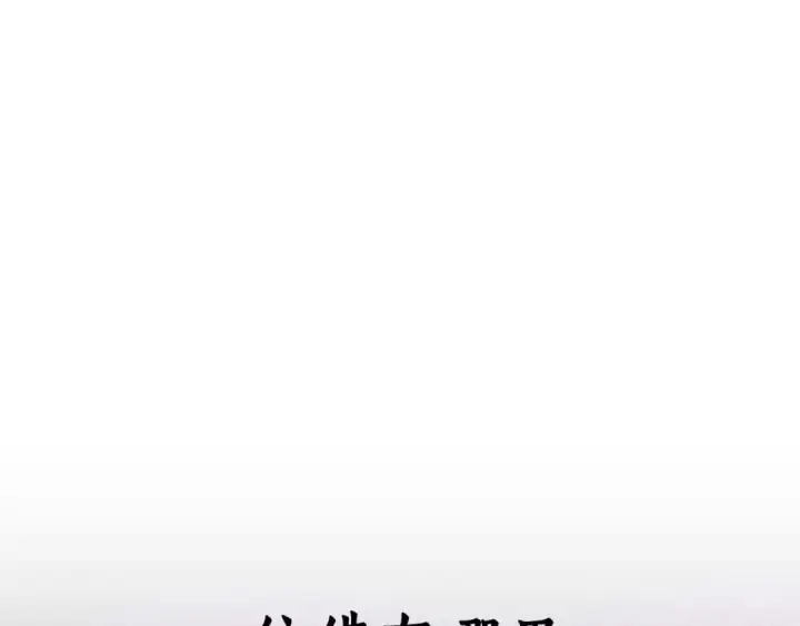 《死灵法师：重生的我全技能精通》第69话 天堂掉入地狱图242