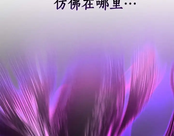 《死灵法师：重生的我全技能精通》第69话 天堂掉入地狱图243