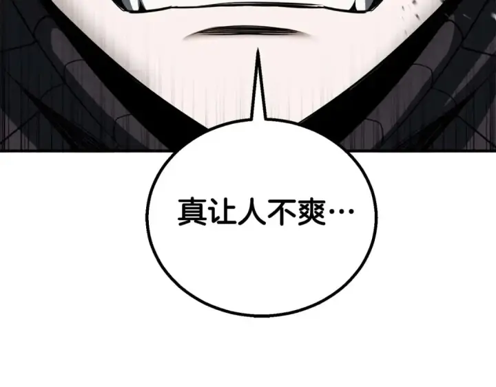 《死灵法师：重生的我全技能精通》第69话 天堂掉入地狱图257