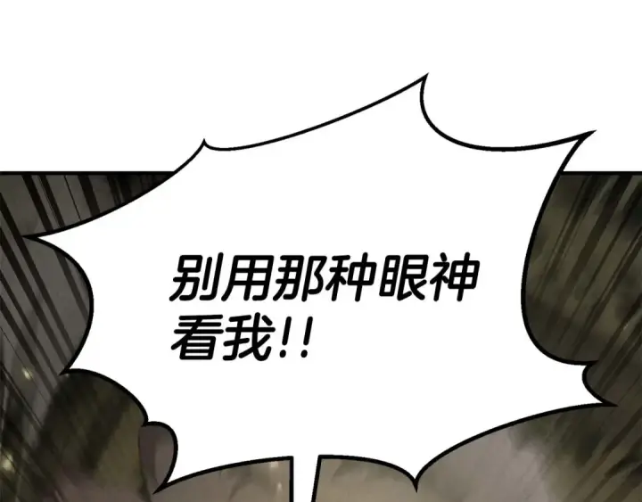 《死灵法师：重生的我全技能精通》第69话 天堂掉入地狱图259