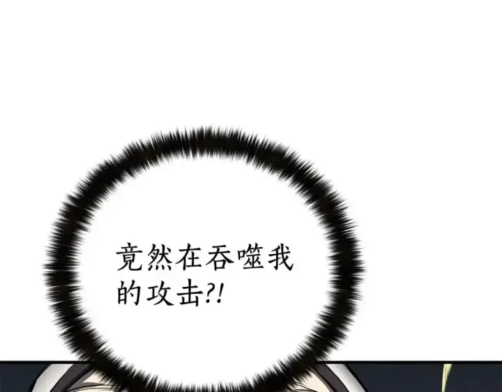 《死灵法师：重生的我全技能精通》第69话 天堂掉入地狱图274