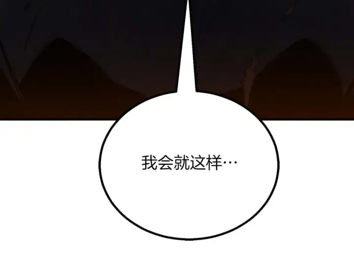 《死灵法师：重生的我全技能精通》第69话 天堂掉入地狱图29