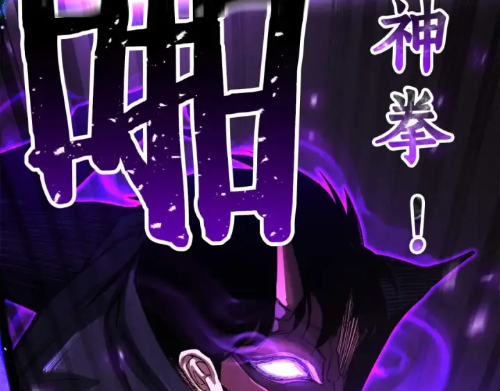 《死灵法师：重生的我全技能精通》第69话 天堂掉入地狱图291