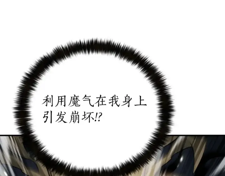 《死灵法师：重生的我全技能精通》第69话 天堂掉入地狱图308