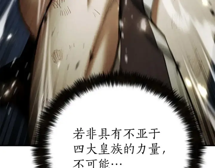 《死灵法师：重生的我全技能精通》第69话 天堂掉入地狱图311
