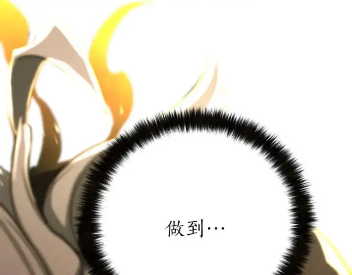《死灵法师：重生的我全技能精通》第69话 天堂掉入地狱图313