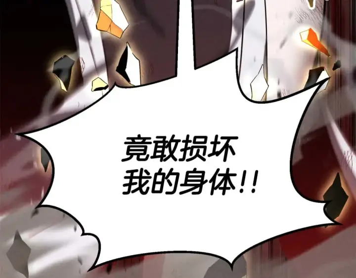《死灵法师：重生的我全技能精通》第69话 天堂掉入地狱图343