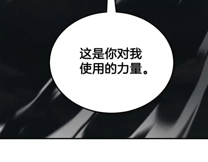 《死灵法师：重生的我全技能精通》第69话 天堂掉入地狱图356