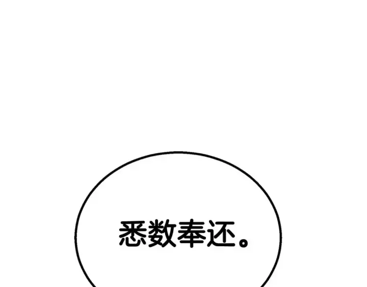 《死灵法师：重生的我全技能精通》第69话 天堂掉入地狱图358