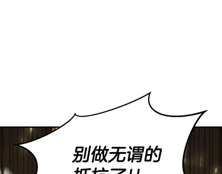 《死灵法师：重生的我全技能精通》第69话 天堂掉入地狱图54