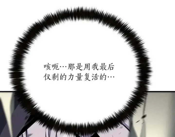 《死灵法师：重生的我全技能精通》第69话 天堂掉入地狱图60