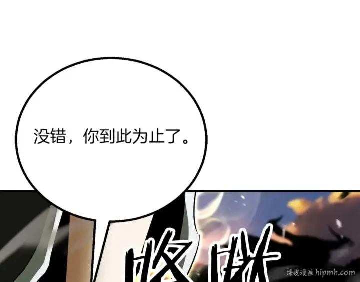 《死灵法师：重生的我全技能精通》第69话 天堂掉入地狱图64