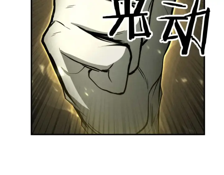《死灵法师：重生的我全技能精通》第69话 天堂掉入地狱图74