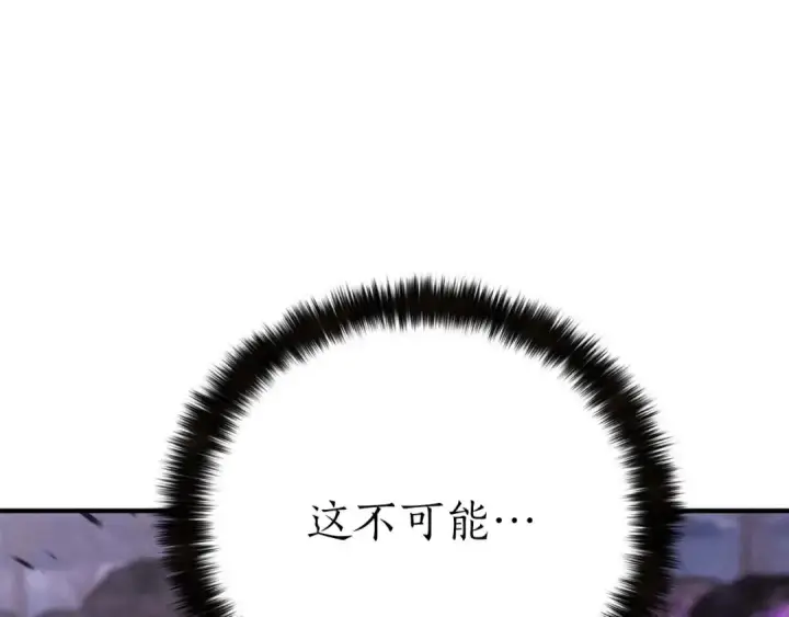 《死灵法师：重生的我全技能精通》第72话 别着急，复仇才刚刚开始图101