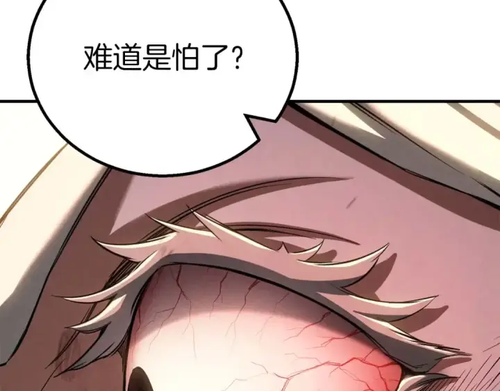 《死灵法师：重生的我全技能精通》第72话 别着急，复仇才刚刚开始图115