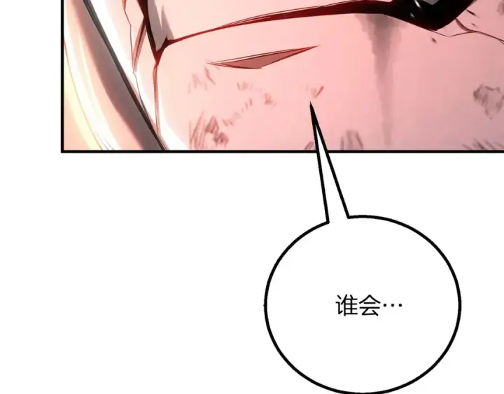 《死灵法师：重生的我全技能精通》第72话 别着急，复仇才刚刚开始图118