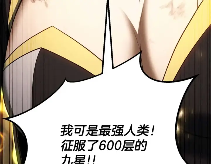 《死灵法师：重生的我全技能精通》第72话 别着急，复仇才刚刚开始图125