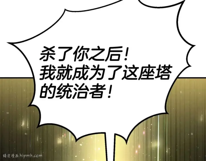 《死灵法师：重生的我全技能精通》第72话 别着急，复仇才刚刚开始图128