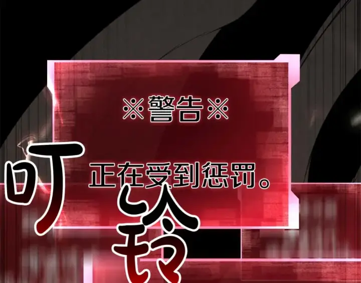 《死灵法师：重生的我全技能精通》第72话 别着急，复仇才刚刚开始图133