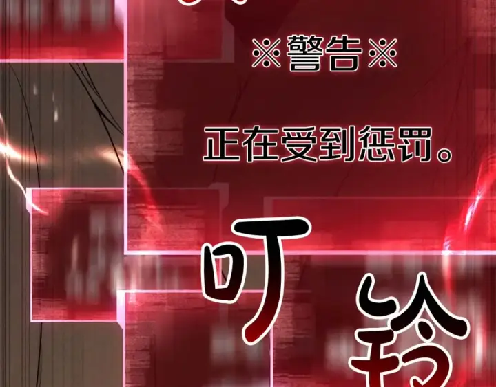 《死灵法师：重生的我全技能精通》第72话 别着急，复仇才刚刚开始图134