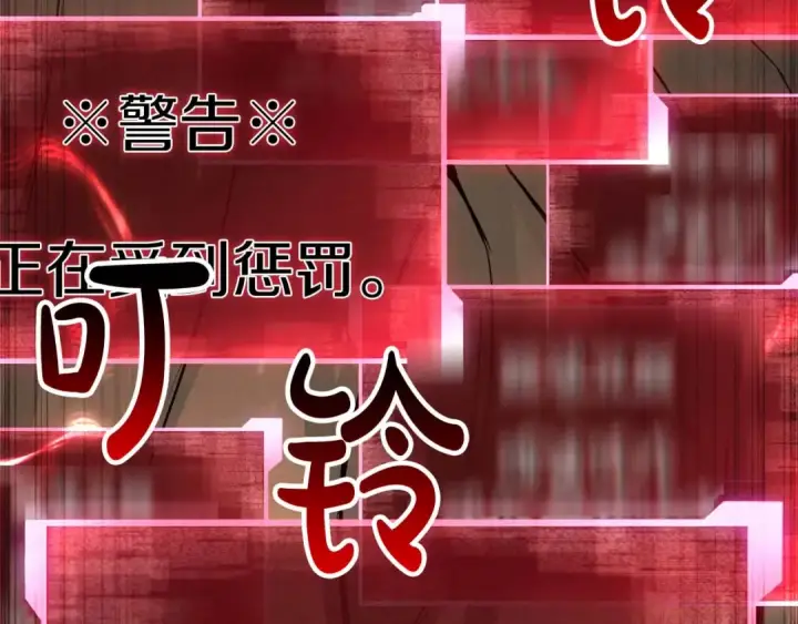 《死灵法师：重生的我全技能精通》第72话 别着急，复仇才刚刚开始图135
