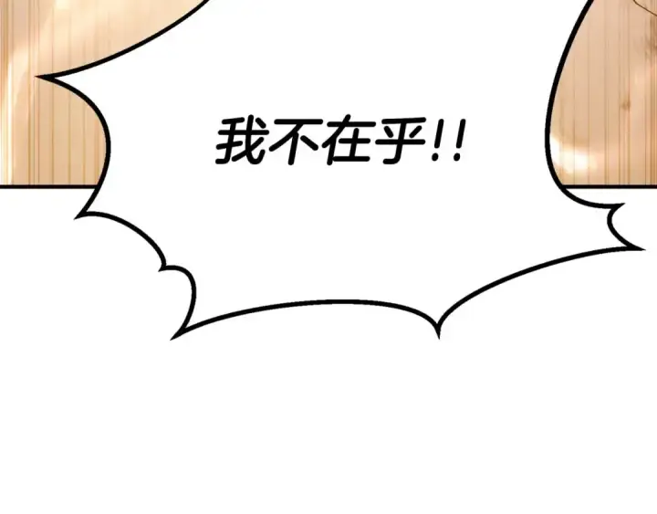 《死灵法师：重生的我全技能精通》第72话 别着急，复仇才刚刚开始图140