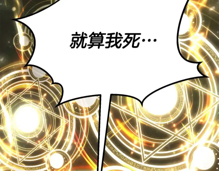 《死灵法师：重生的我全技能精通》第72话 别着急，复仇才刚刚开始图146