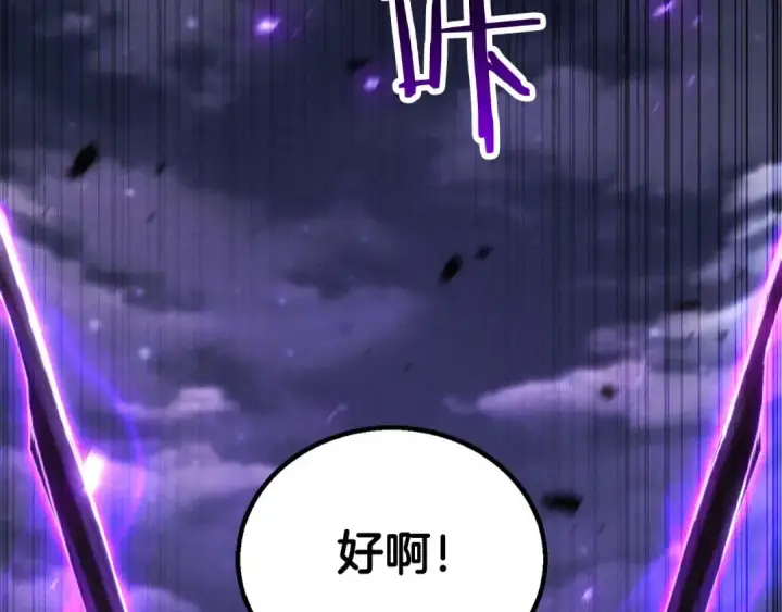 《死灵法师：重生的我全技能精通》第72话 别着急，复仇才刚刚开始图162