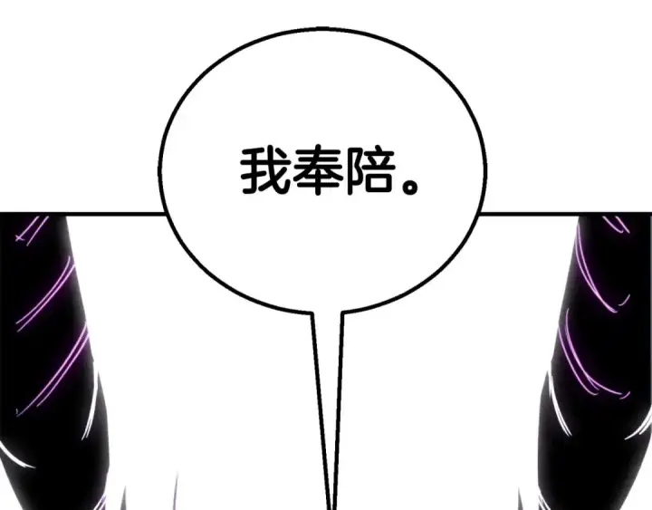 《死灵法师：重生的我全技能精通》第72话 别着急，复仇才刚刚开始图169