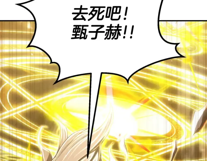 《死灵法师：重生的我全技能精通》第72话 别着急，复仇才刚刚开始图173