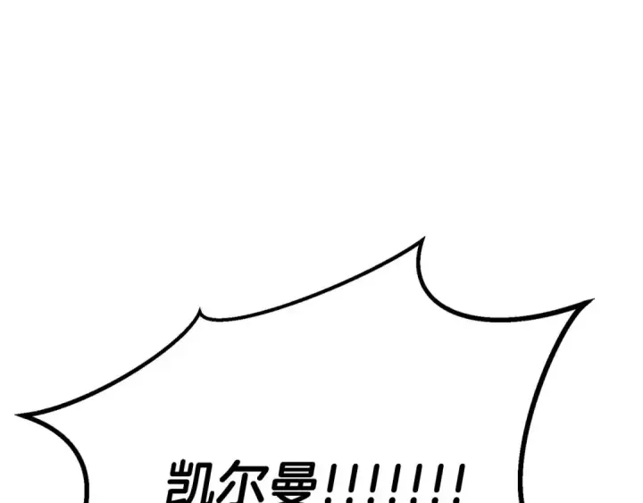 《死灵法师：重生的我全技能精通》第72话 别着急，复仇才刚刚开始图191