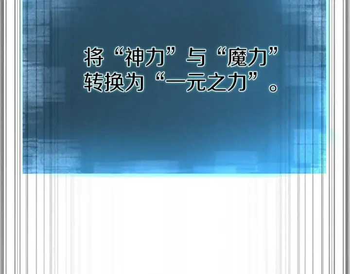 《死灵法师：重生的我全技能精通》第72话 别着急，复仇才刚刚开始图2