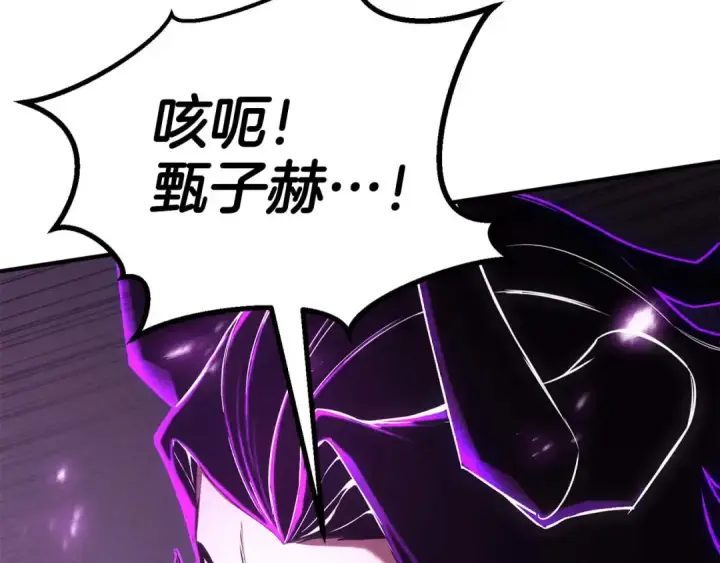 《死灵法师：重生的我全技能精通》第72话 别着急，复仇才刚刚开始图211