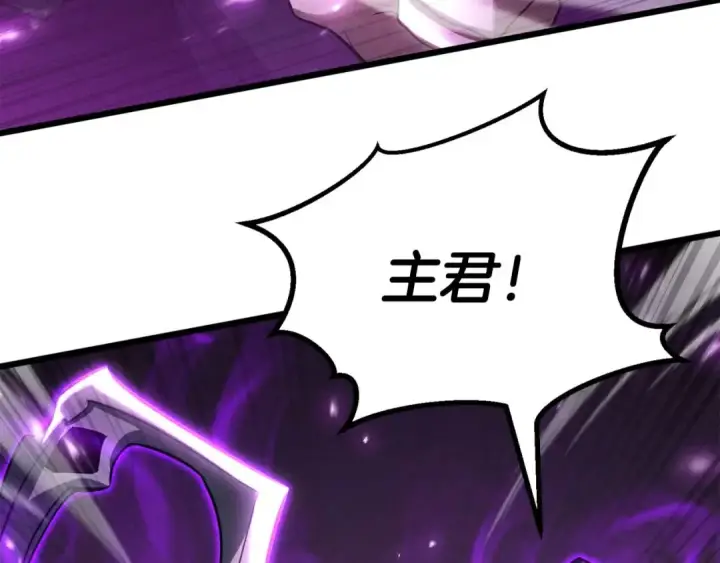 《死灵法师：重生的我全技能精通》第72话 别着急，复仇才刚刚开始图213