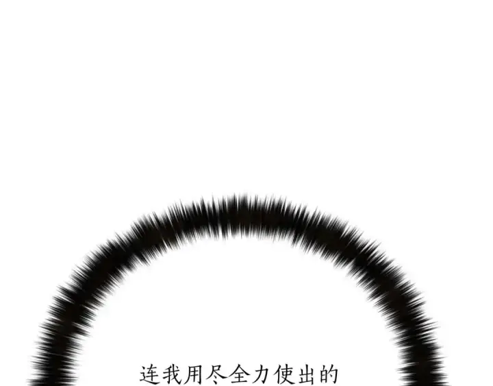 《死灵法师：重生的我全技能精通》第72话 别着急，复仇才刚刚开始图22